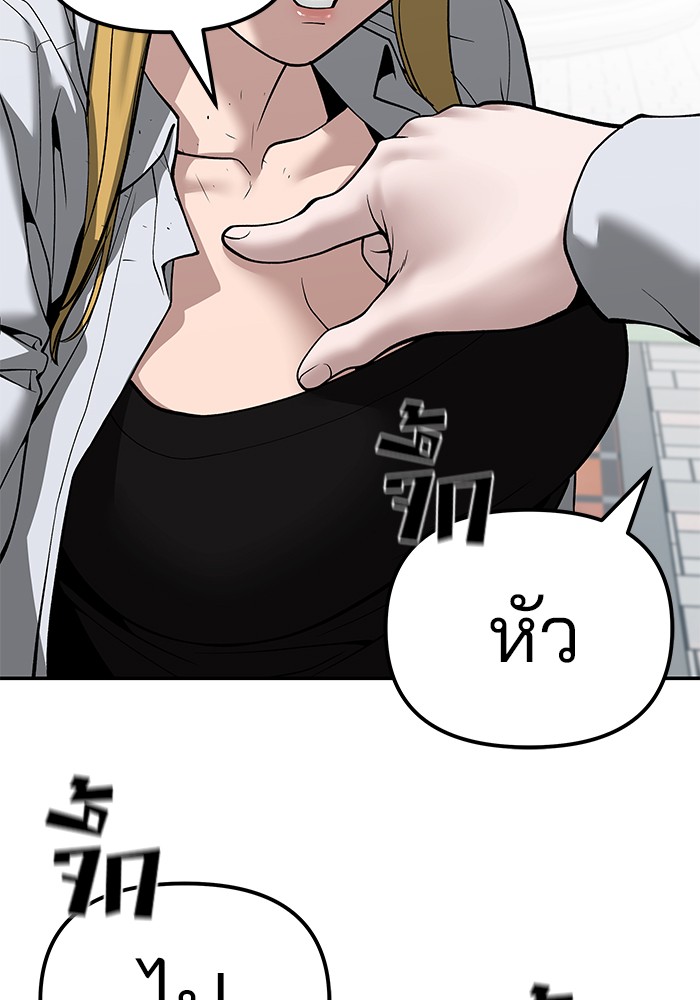 อ่านมังงะ The Bully In-Charge ตอนที่ 90/31.jpg