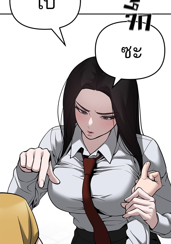 อ่านมังงะ The Bully In-Charge ตอนที่ 90/32.jpg