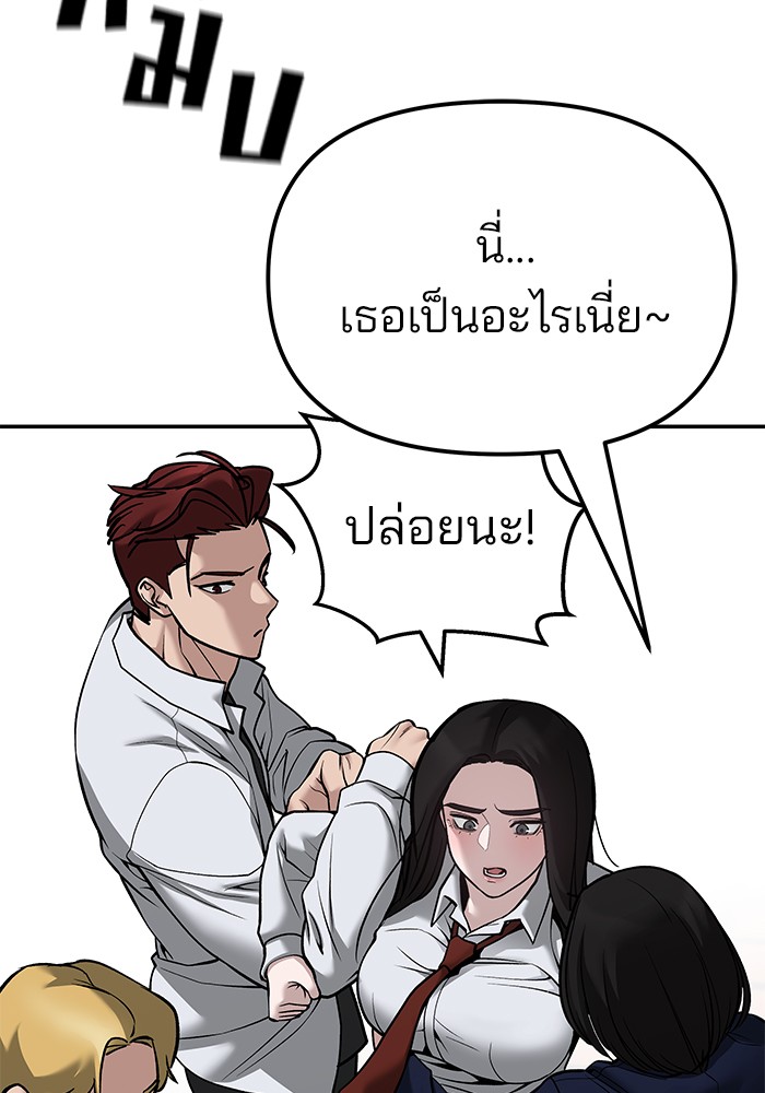 อ่านมังงะ The Bully In-Charge ตอนที่ 90/36.jpg