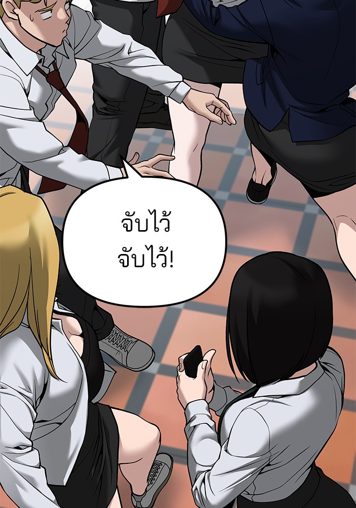อ่านมังงะ The Bully In-Charge ตอนที่ 90/37.jpg