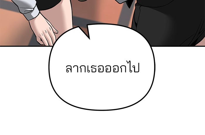 อ่านมังงะ The Bully In-Charge ตอนที่ 90/38.jpg
