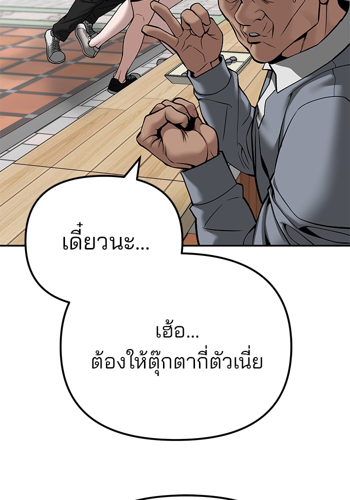 อ่านมังงะ The Bully In-Charge ตอนที่ 90/40.jpg