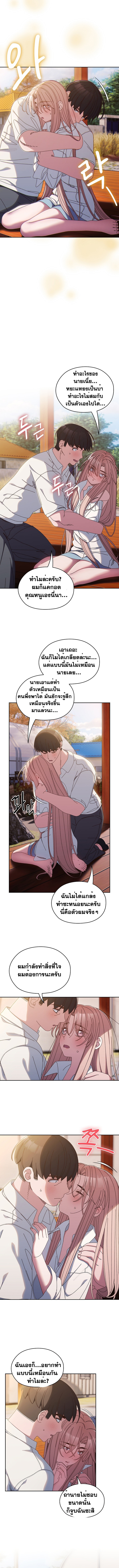 อ่านมังงะ Boss! Give Me Your Daughter! ตอนที่ 36/4.jpg