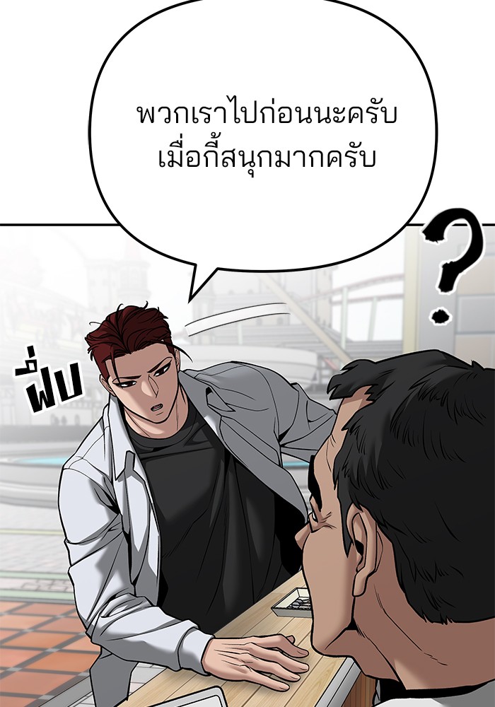 อ่านมังงะ The Bully In-Charge ตอนที่ 90/41.jpg