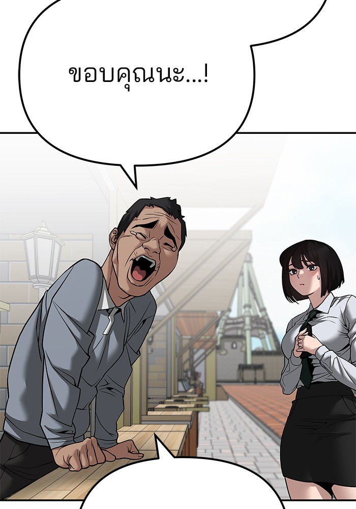 อ่านมังงะ The Bully In-Charge ตอนที่ 90/43.jpg