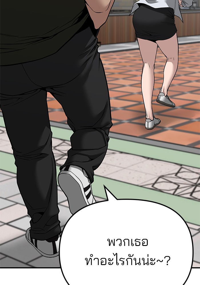 อ่านมังงะ The Bully In-Charge ตอนที่ 90/47.jpg