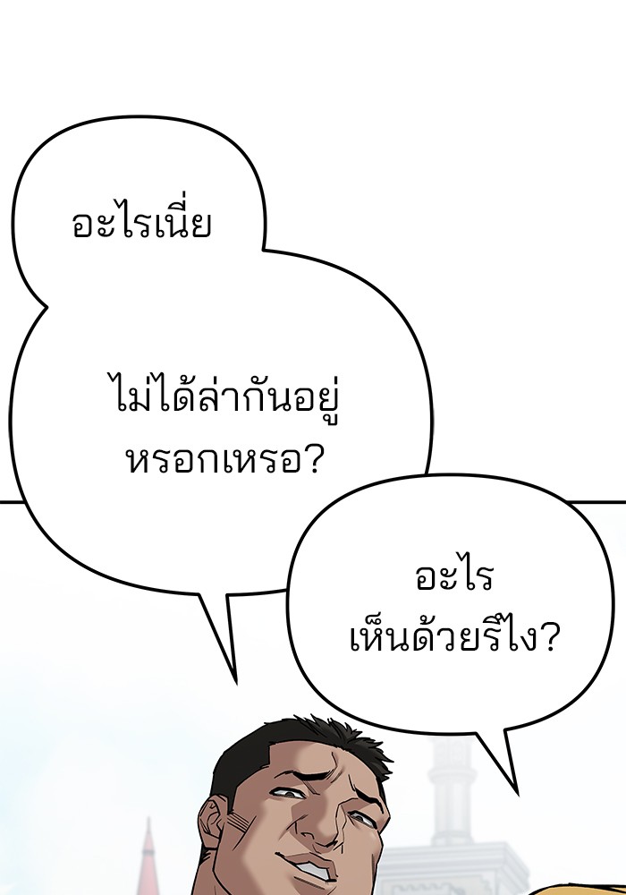 อ่านมังงะ The Bully In-Charge ตอนที่ 90/49.jpg