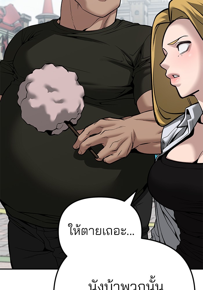 อ่านมังงะ The Bully In-Charge ตอนที่ 90/50.jpg