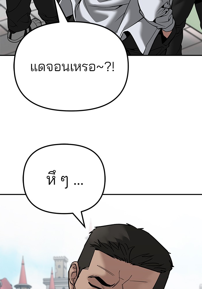 อ่านมังงะ The Bully In-Charge ตอนที่ 90/53.jpg