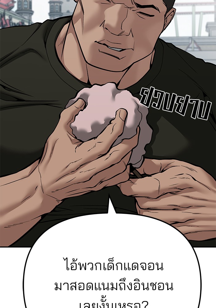 อ่านมังงะ The Bully In-Charge ตอนที่ 90/54.jpg