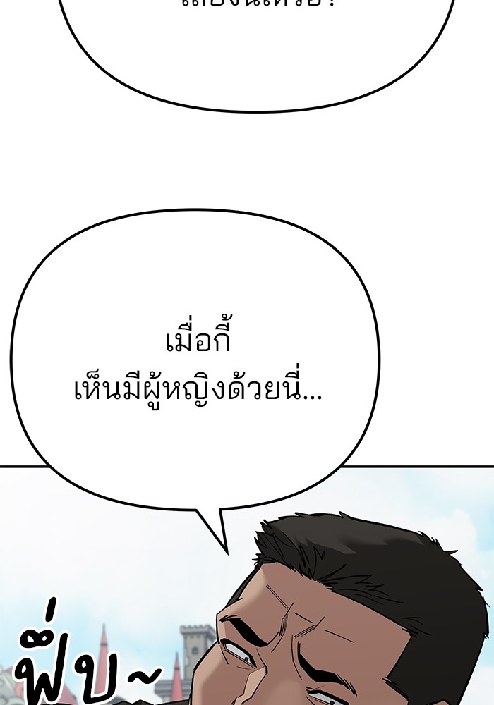 อ่านมังงะ The Bully In-Charge ตอนที่ 90/55.jpg