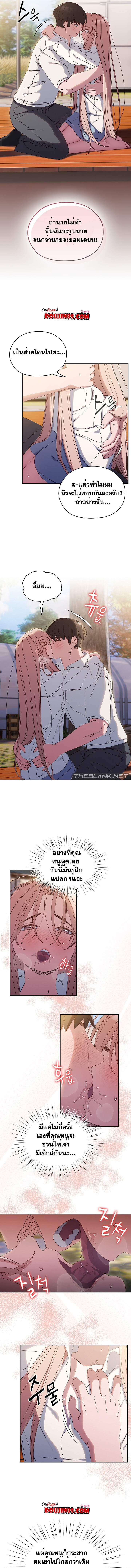 อ่านมังงะ Boss! Give Me Your Daughter! ตอนที่ 36/5.jpg