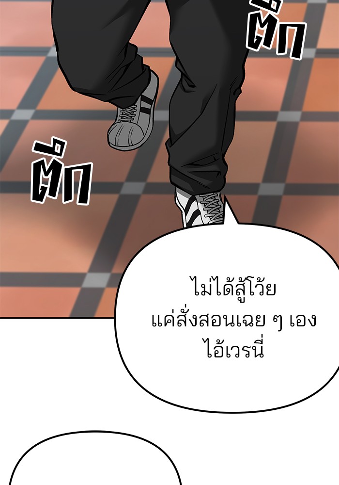 อ่านมังงะ The Bully In-Charge ตอนที่ 90/61.jpg