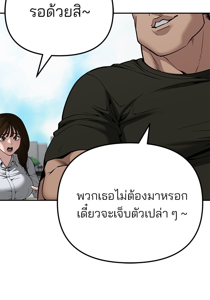 อ่านมังงะ The Bully In-Charge ตอนที่ 90/62.jpg