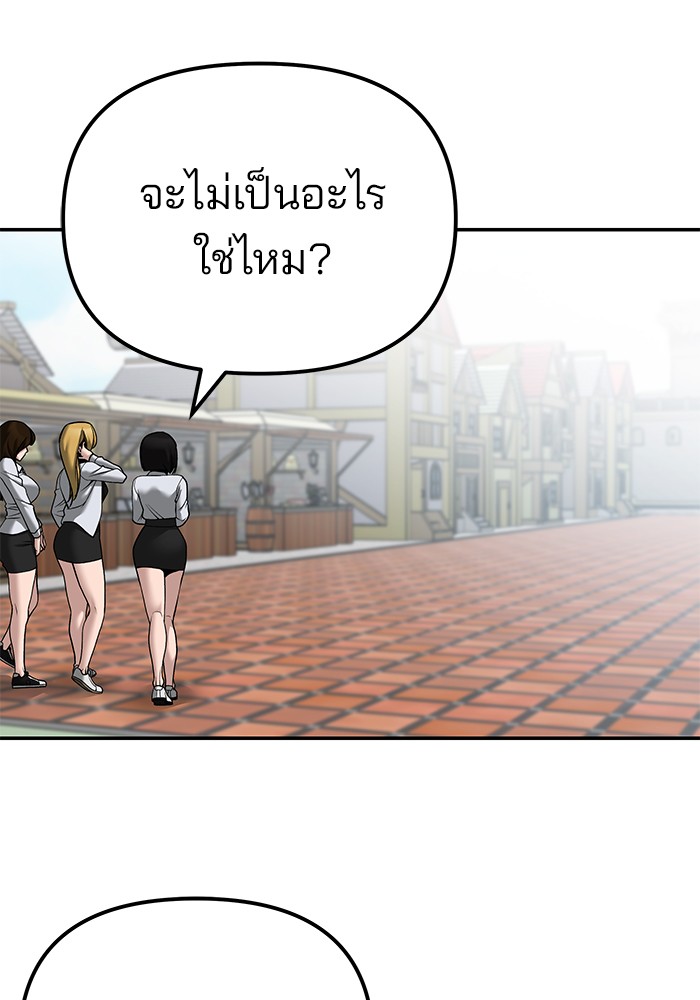 อ่านมังงะ The Bully In-Charge ตอนที่ 90/63.jpg