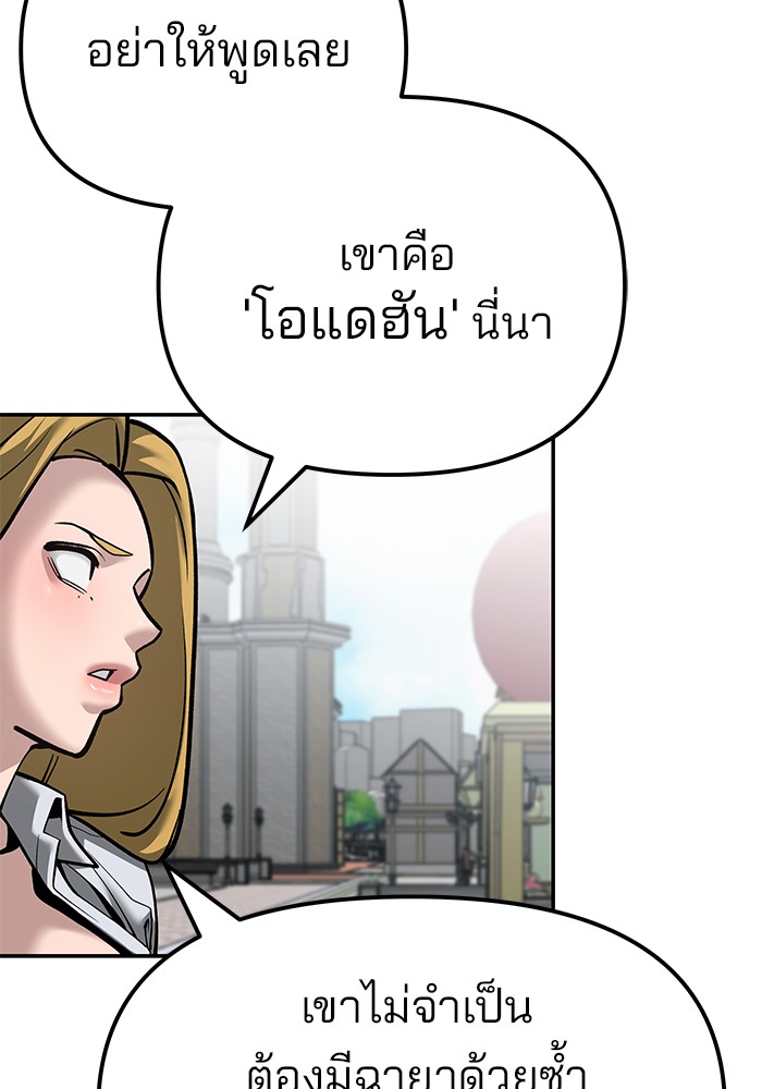 อ่านมังงะ The Bully In-Charge ตอนที่ 90/64.jpg