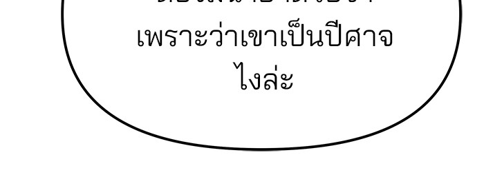 อ่านมังงะ The Bully In-Charge ตอนที่ 90/65.jpg
