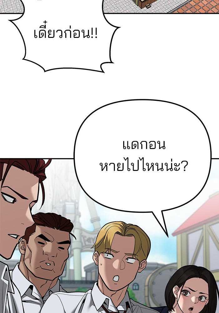 อ่านมังงะ The Bully In-Charge ตอนที่ 90/67.jpg