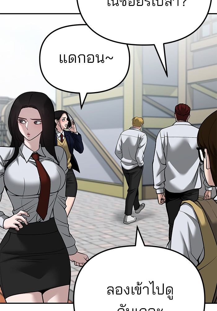 อ่านมังงะ The Bully In-Charge ตอนที่ 90/69.jpg