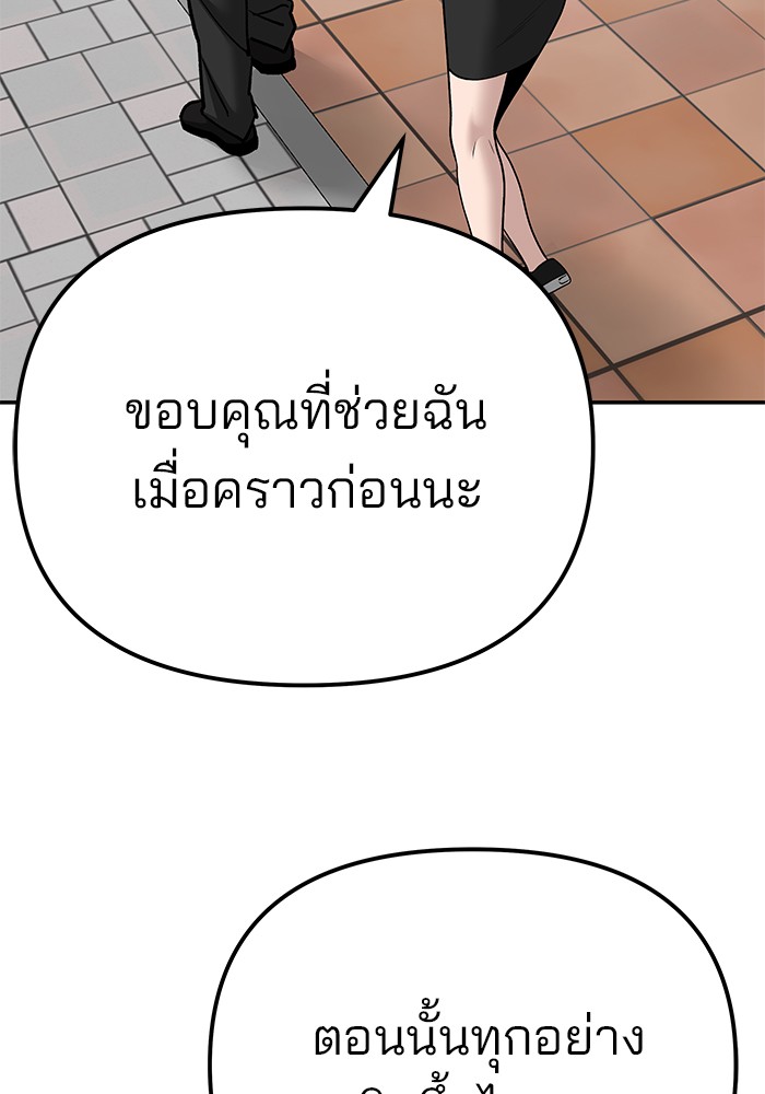 อ่านมังงะ The Bully In-Charge ตอนที่ 90/72.jpg