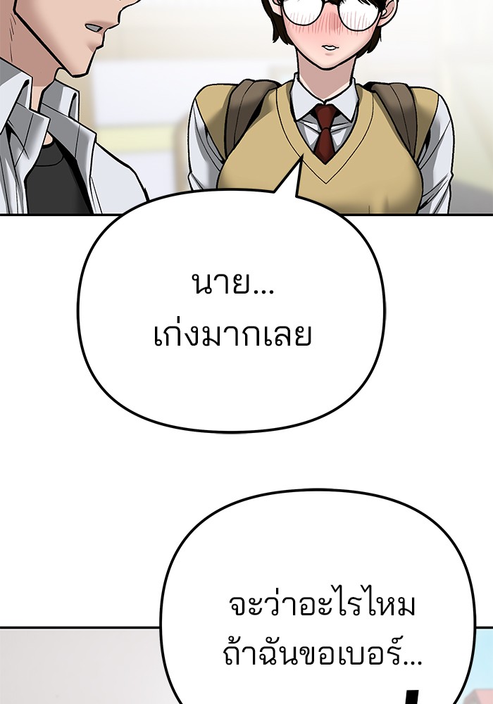 อ่านมังงะ The Bully In-Charge ตอนที่ 90/77.jpg