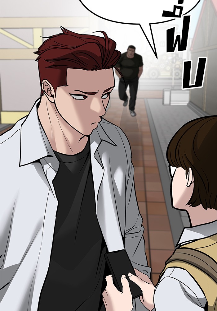 อ่านมังงะ The Bully In-Charge ตอนที่ 90/78.jpg