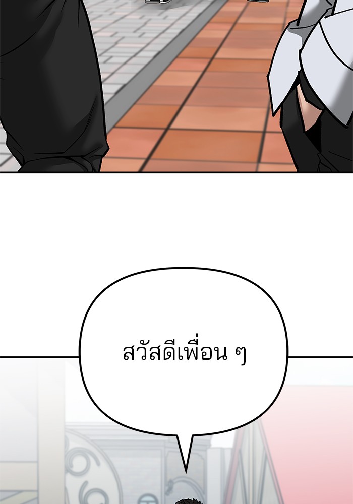 อ่านมังงะ The Bully In-Charge ตอนที่ 90/81.jpg