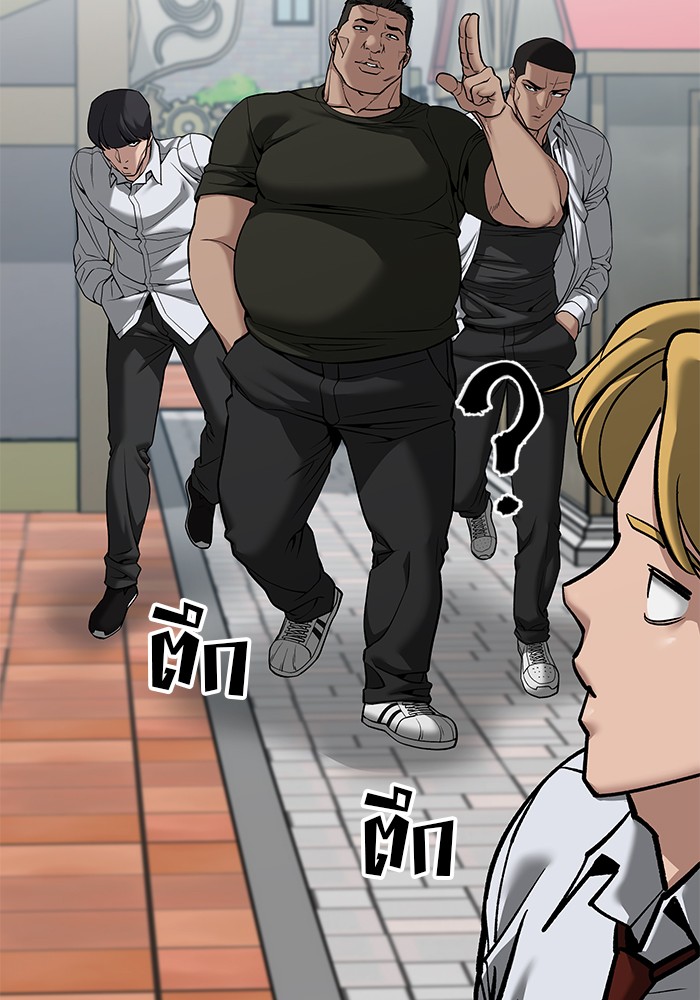 อ่านมังงะ The Bully In-Charge ตอนที่ 90/82.jpg