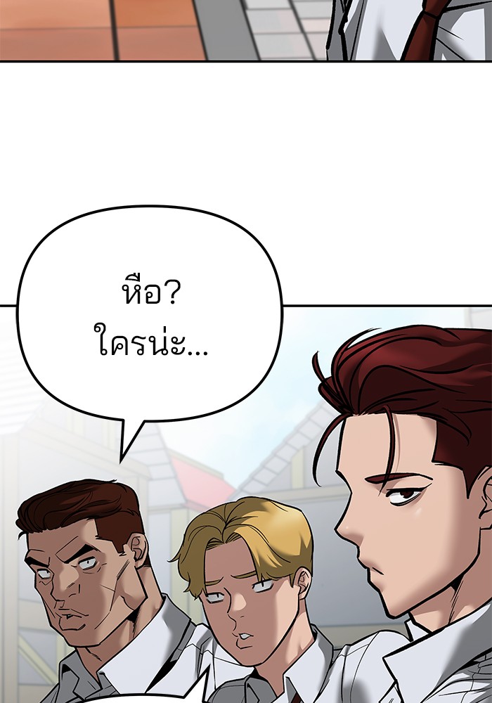 อ่านมังงะ The Bully In-Charge ตอนที่ 90/83.jpg