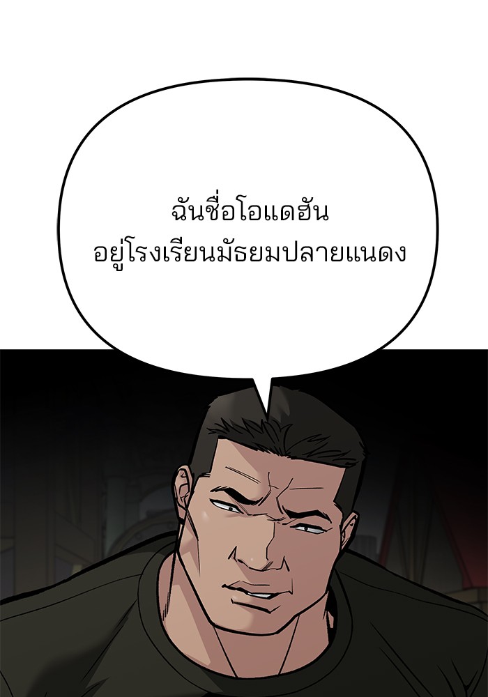 อ่านมังงะ The Bully In-Charge ตอนที่ 90/85.jpg