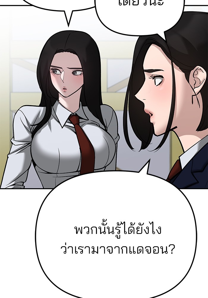 อ่านมังงะ The Bully In-Charge ตอนที่ 90/87.jpg
