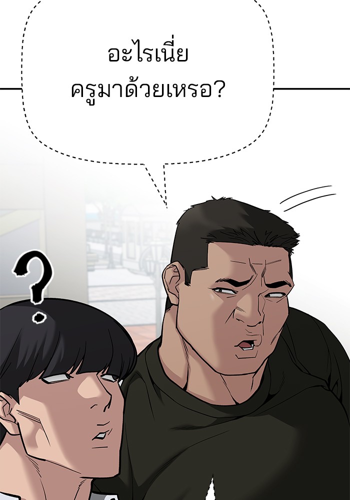 อ่านมังงะ The Bully In-Charge ตอนที่ 90/90.jpg