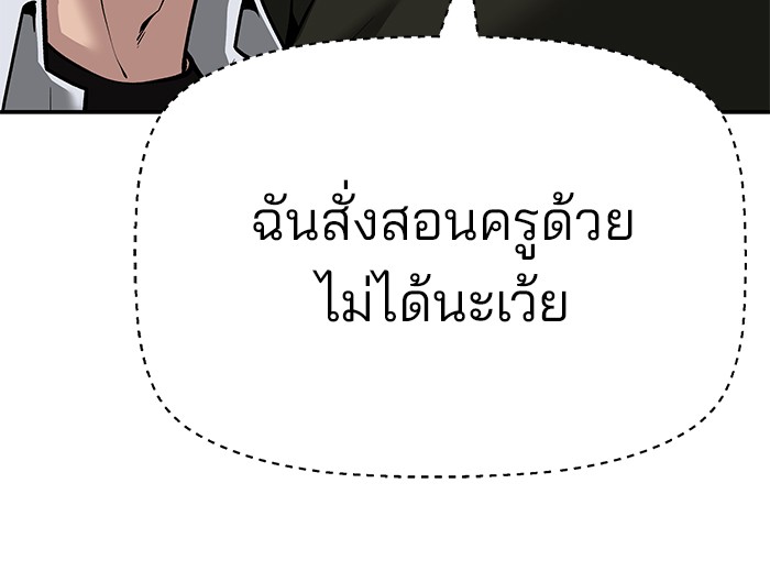 อ่านมังงะ The Bully In-Charge ตอนที่ 90/91.jpg