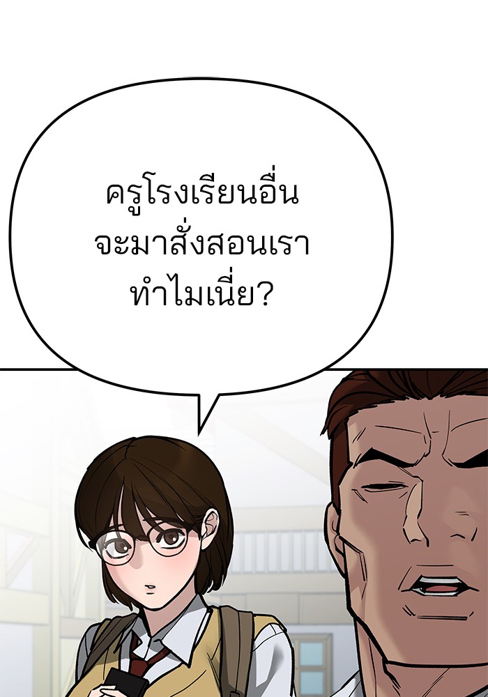 อ่านมังงะ The Bully In-Charge ตอนที่ 90/92.jpg