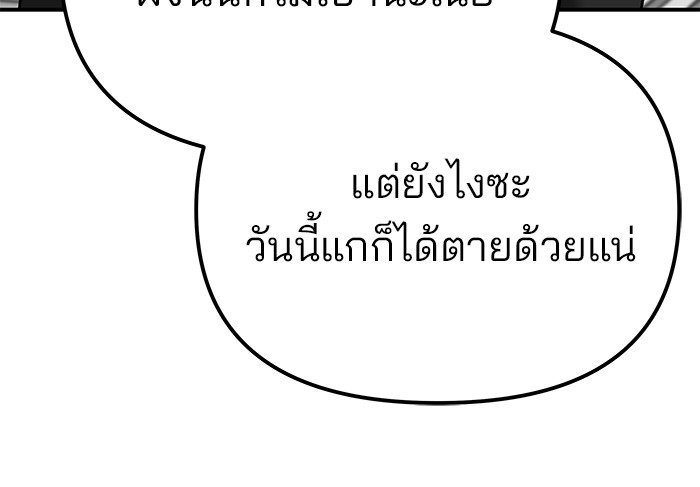 อ่านมังงะ The Bully In-Charge ตอนที่ 90/97.jpg