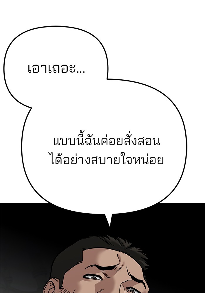 อ่านมังงะ The Bully In-Charge ตอนที่ 90/98.jpg