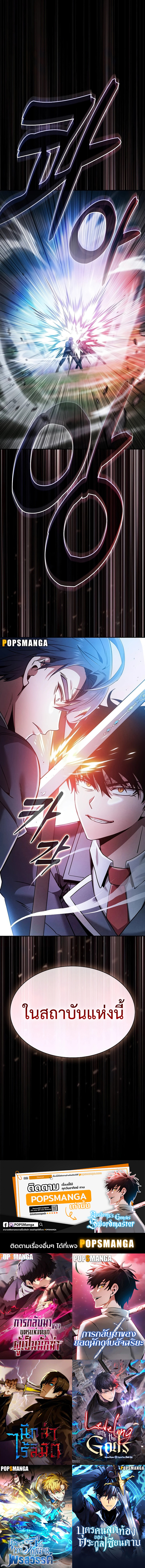 อ่านมังงะ Academy Genius Swordsman ตอนที่ 51/12.jpg