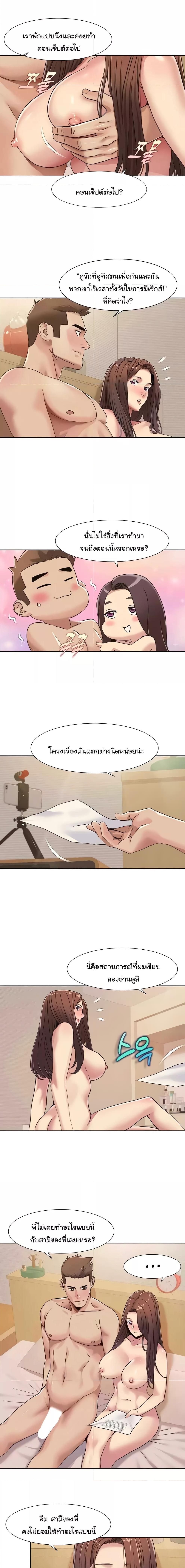 อ่านมังงะ Neulsome Studio ตอนที่ 27/2_1.jpg