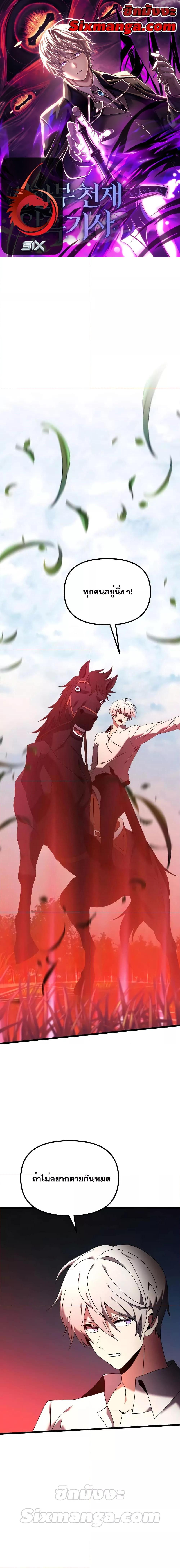 อ่านมังงะ Terminally-Ill Genius Dark Knight ตอนที่ 59/0.jpg