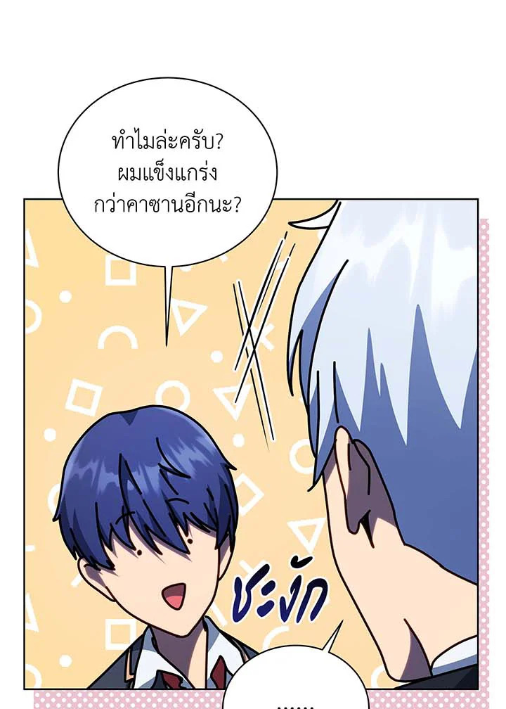 อ่านมังงะ Necromancer Academy’s Genius Summoner ตอนที่ 105/100.jpg