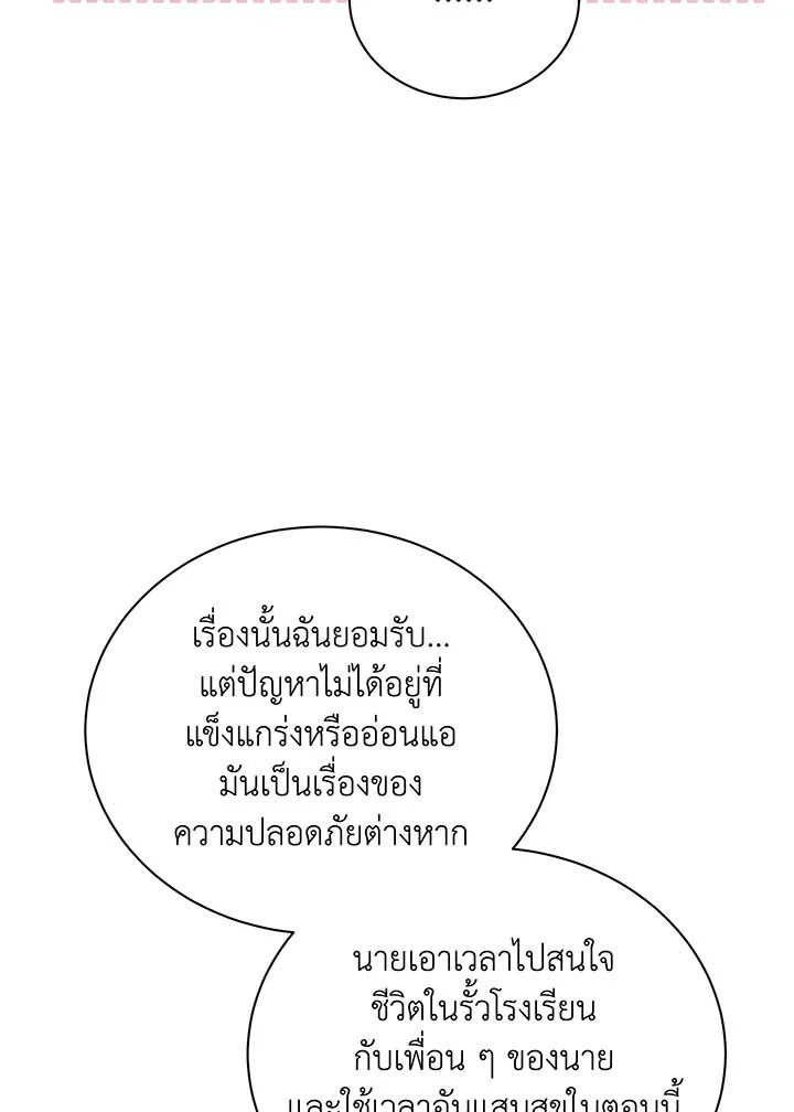 อ่านมังงะ Necromancer Academy’s Genius Summoner ตอนที่ 105/101.jpg