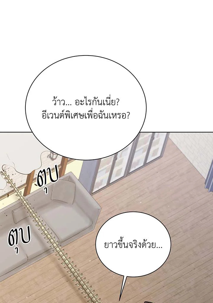 อ่านมังงะ Necromancer Academy’s Genius Summoner ตอนที่ 107/101.jpg
