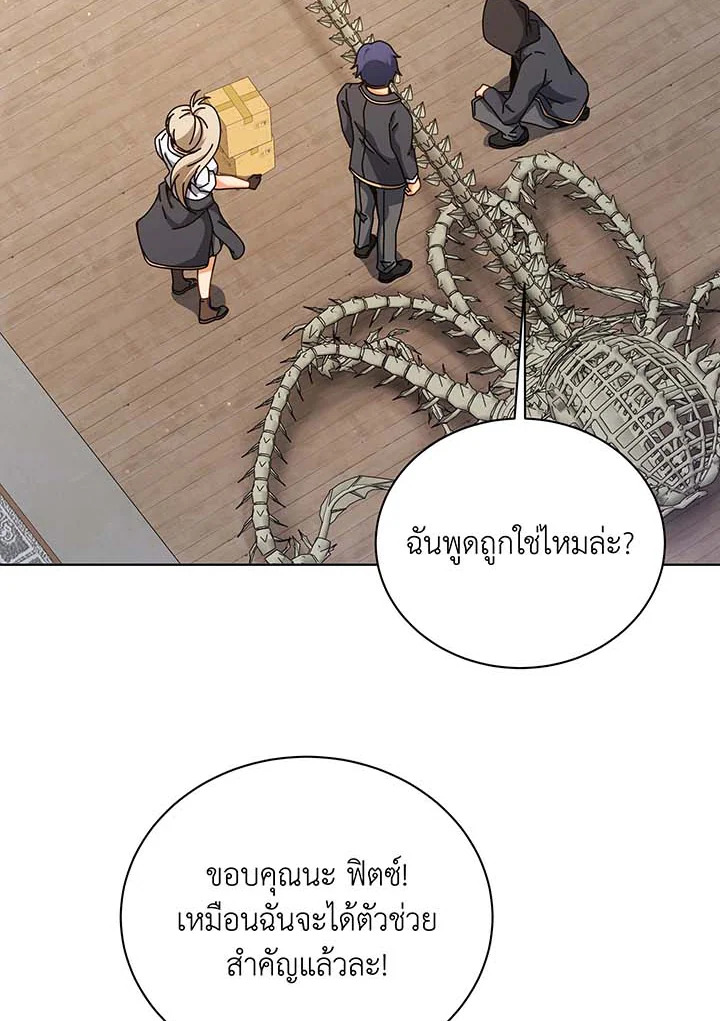 อ่านมังงะ Necromancer Academy’s Genius Summoner ตอนที่ 107/102.jpg
