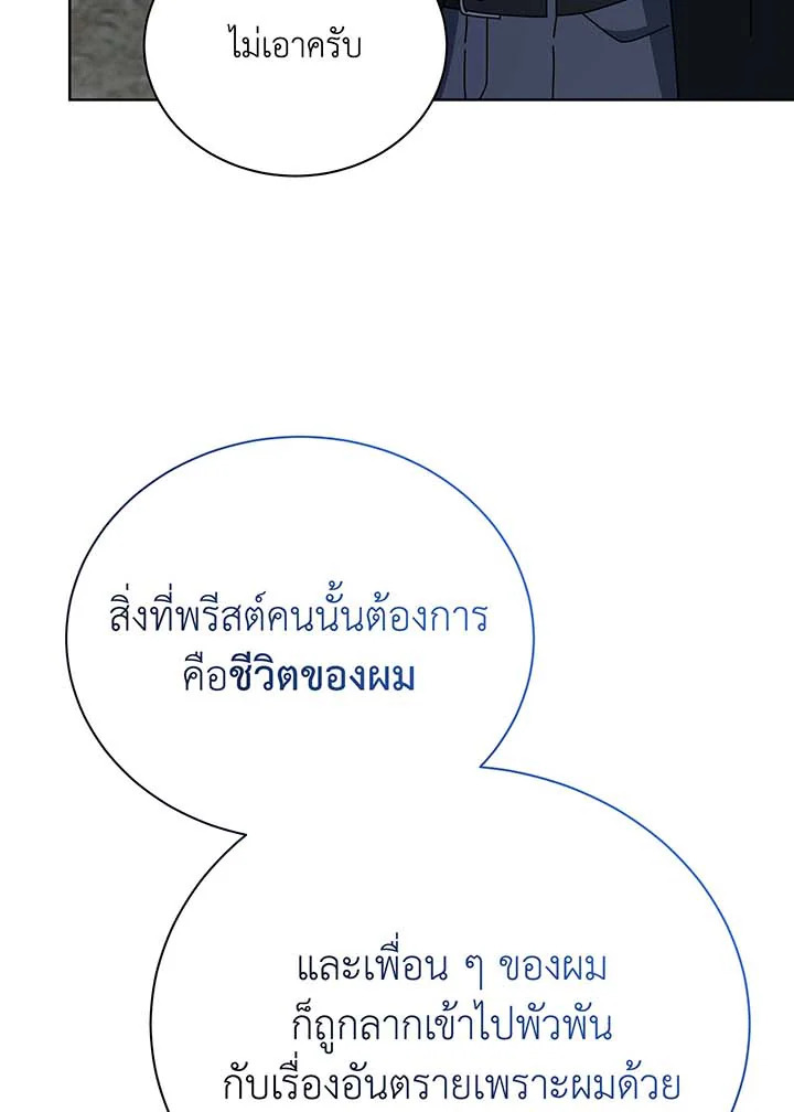 อ่านมังงะ Necromancer Academy’s Genius Summoner ตอนที่ 105/103.jpg