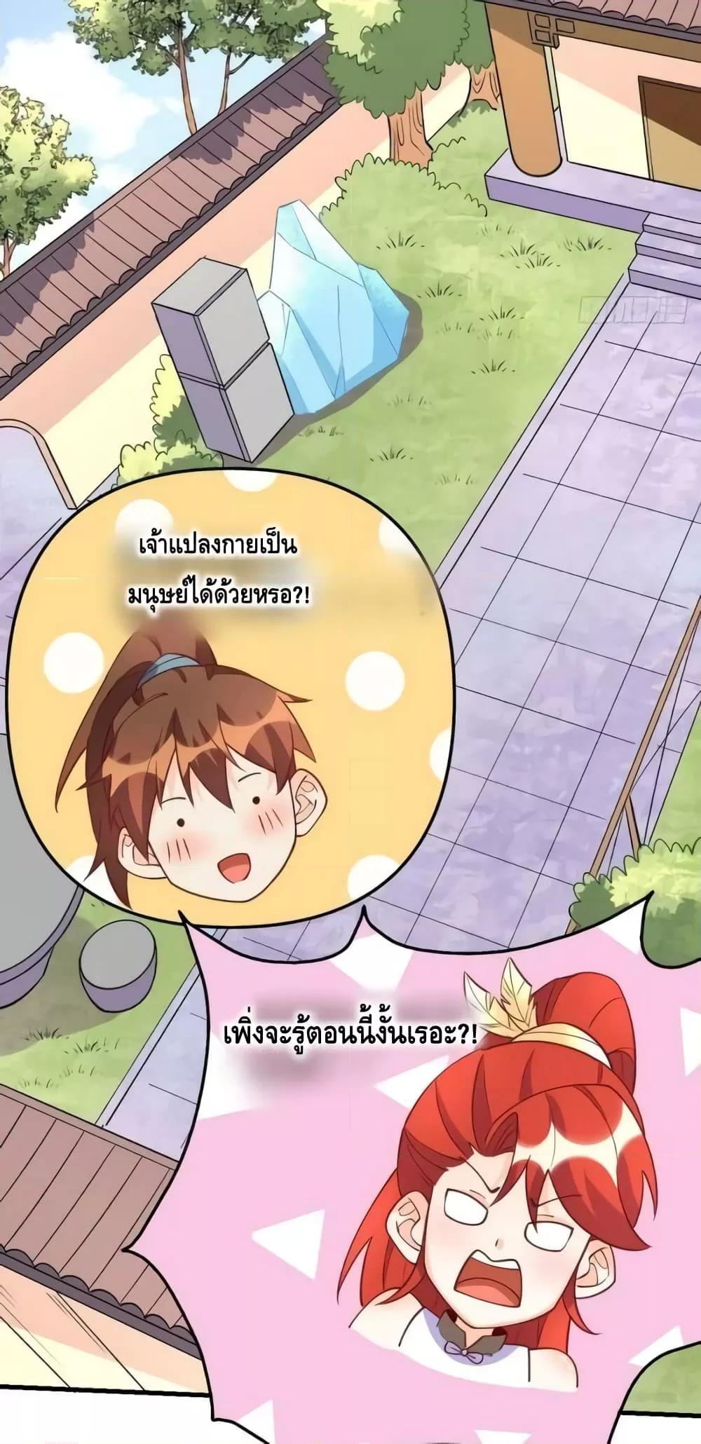 อ่านมังงะ It Turns Out That I Am A Big Cultivator ตอนที่ 158/10.jpg