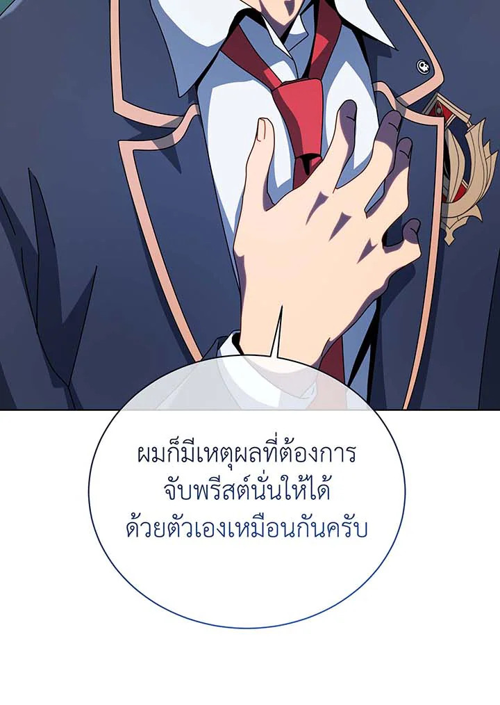 อ่านมังงะ Necromancer Academy’s Genius Summoner ตอนที่ 105/105.jpg