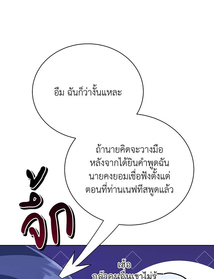 อ่านมังงะ Necromancer Academy’s Genius Summoner ตอนที่ 105/106.jpg
