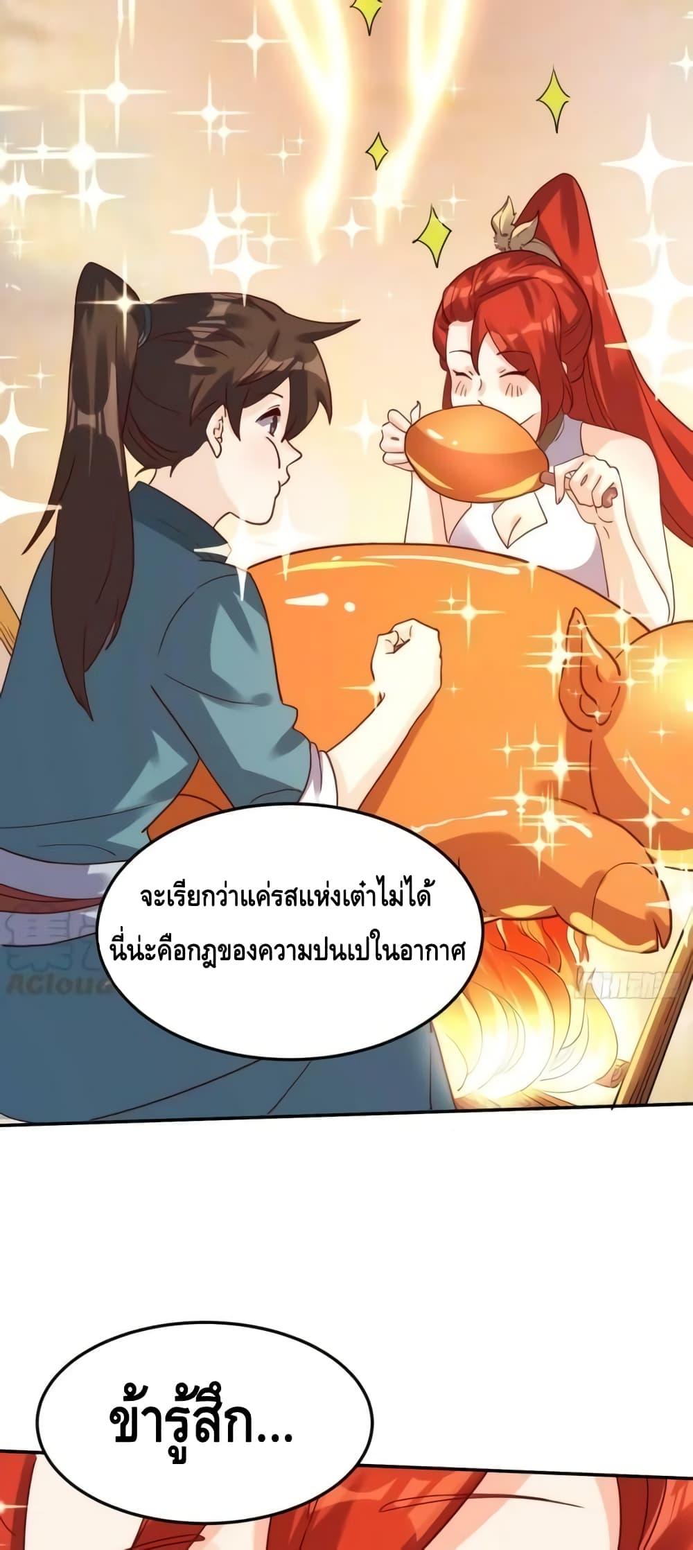 อ่านมังงะ It Turns Out That I Am A Big Cultivator ตอนที่ 159/10.jpg