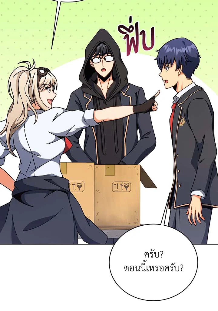 อ่านมังงะ Necromancer Academy’s Genius Summoner ตอนที่ 107/109.jpg
