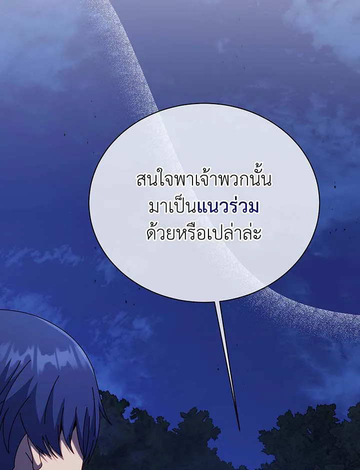 อ่านมังงะ Necromancer Academy’s Genius Summoner ตอนที่ 105/109.jpg